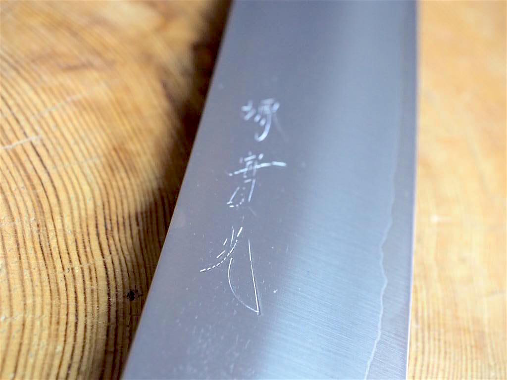 Sakai Jikko R2 Powdered High Speed Steel Kiritsuke (K-tip) Gyuto Chef's knife (20cm/23cm)