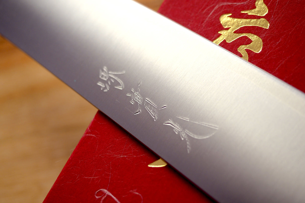 Sakai Jikko R2 Powdered High Speed Steel Wa-Gyuto Chef's knife (21cm/24cm)